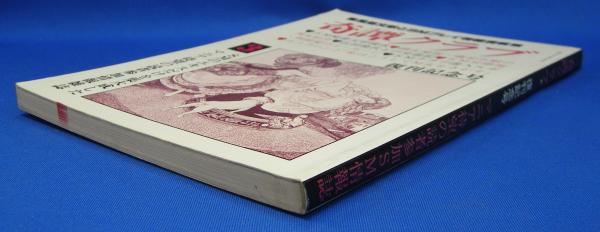 奇譚クラブ 復刊記念号 昭和57年3月号(きたん社) / 古本、中古本、古