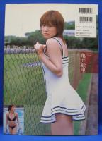 １７才　亀井絵里写真集