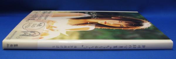 ちゅら・ちゅら : 新垣結衣写真集DVD付きシュリンク未開封 新品・未開封〉新垣結衣さん 写真集 ちゅら☆ちゅら DVD付き