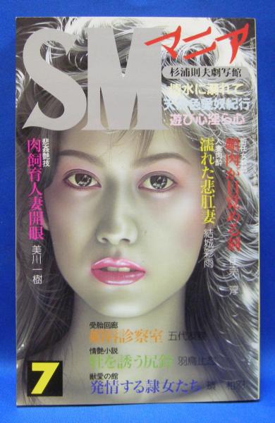 　ｓｍマニア www.amazon.co.jp