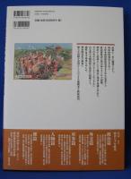 秘録　維新七十年図鑑 （新装版）　　ISBN：9784642038706