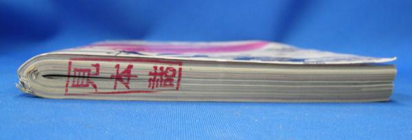 S&Mスナイパー 2004年(平成16年) 3月号(ワイレア出版) / 古本、中古本