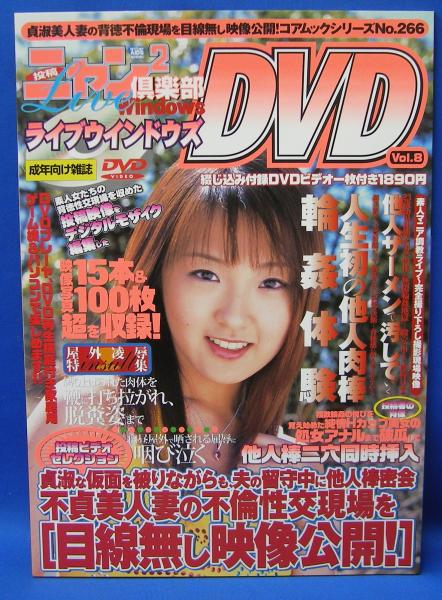 雑誌付録DVD全55枚まとめ売り ニャン2倶楽部ライブウィンドウズDVD VOL．8 2005年7月発行(コア