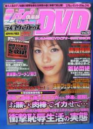 ニャン2倶楽部ライブウィンドウズＤＶＤ　VOL．１９　2007年5月発行
