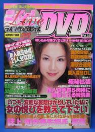 ニャン2倶楽部ライブウィンドウズＤＶＤ　VOL．２２　2007年11月発行