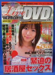 ニャン2倶楽部ライブウィンドウズＤＶＤ　VOL．２３　2008年1月発行