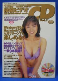 ニャン2倶楽部投稿ビデオCD　VOL．１　1998年6月発行