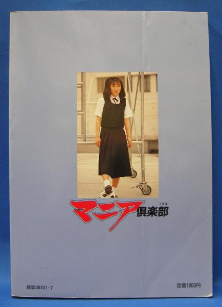 Junie 7 No.78 1987年7月号 Junie 7 No.78 1987年7月号 - メルカリ