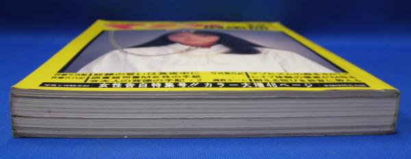 マニア倶楽部 通巻40号 1989年12月号 (三和出版) / 古本、中古本、古