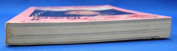 マニア倶楽部 通巻12号 1987年8月号 (三和出版) / 古本、中古本、古