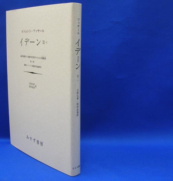 イデーン 全巻揃 人文