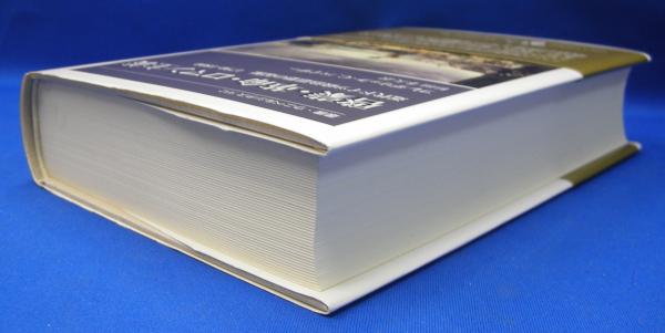 啓蒙・革命・ロマン主義 : 近代ドイツ政治思想の起源1790-1800年 啓蒙・革命・ロマン主義: 近代ドイツ政治思想の起源 1790-1800