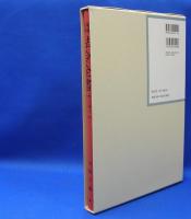 昭和年間　法令全書　第27巻　（14）　（昭和28年）　／ISBN-9784562055142
