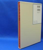 昭和年間　法令全書　第27巻　（6）　（昭和28年）　／ISBN-9784562055067