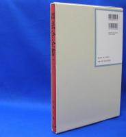 昭和年間　法令全書　第27巻　（13）　（昭和28年）　／ISBN-9784562055135