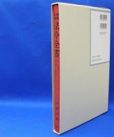 昭和年間　法令全書　第27巻　（31）　（昭和28年）　／ISBN-9784562055319