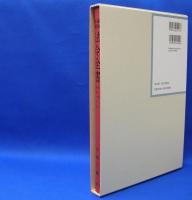 昭和年間　法令全書　第27巻　（17）　（昭和28年）　／ISBN-9784562055173