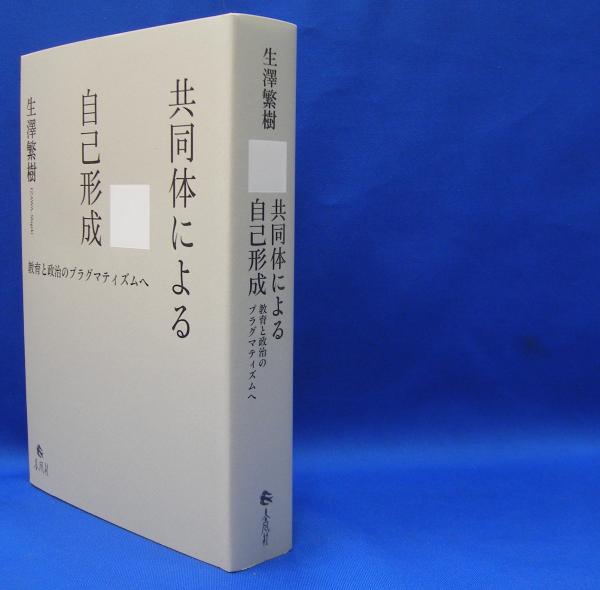 新品本物 【中古】２１世紀の政界を担う若き政治家たち/政界往来社 ...