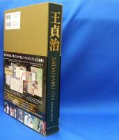王貞治　ｔｒｅａｓｕｒｅｓ　　ISBN-9784821142958
