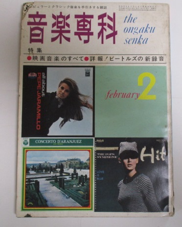 音楽専科 1969年2月号 映画主題曲の新しい傾向 現代映画音楽を支える作曲家たち 熱い感激を呼び戻す映画主題曲 ほか アンディ ウィリアムス バーブラ ストライザンド アストラッド ジルベルト アンドレ ワッツ サラ レサーナ ニニ ロッソ ザ トレメローズ ほか