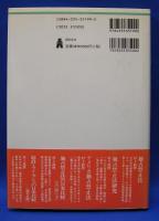 独占禁止法研究 〈２〉　　ISBN-4335351992