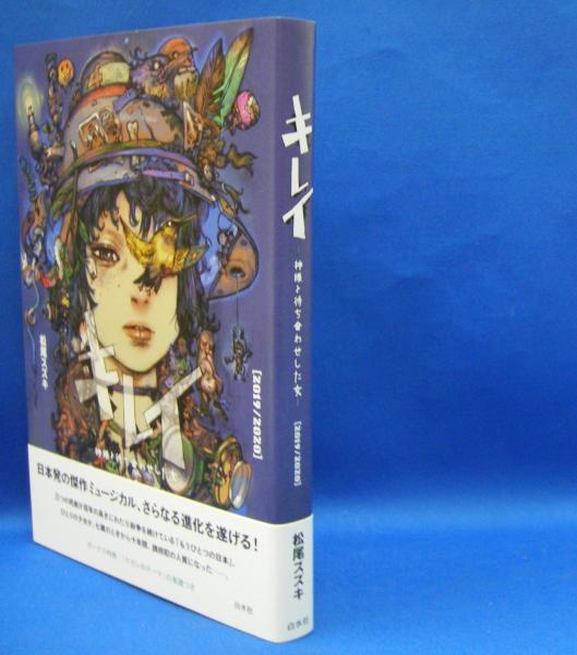 宅配 キレイ 神様と待ち合わせした女 .br