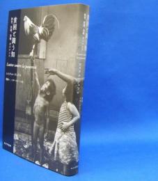 貧困と闘う知―教育、医療、金融、ガバナンス　　ISBN-9784622079835