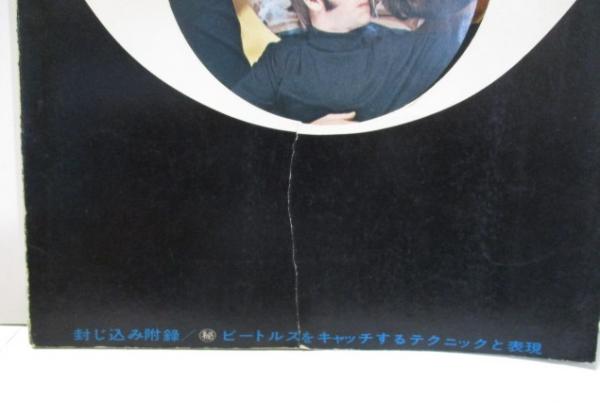 ビートルズ来日特別記念号 ミュージック・ライフ増刊(ザ