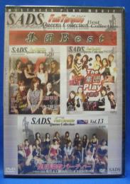集団Ｂｅｓｔ 【SADS】品番：SADSＢ02D　サッズ・クィーンズ・コレクション