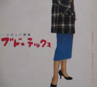 虎の行動　(洋画映画パンフレット) 外国映画出版社