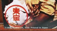ゴジラ　映画ポスター　初版の復刻品　新品