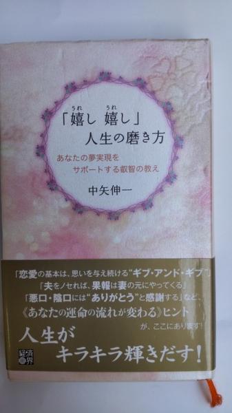 日本の七十二候を楽しむ   白井明大