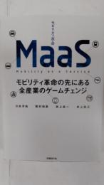 MaaS : モビリティ革命の先にある全産業のゲームチェンジ