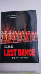 LAST DANCE -夢とロマンの半世紀- 日劇ダンシングチーム ラストレヴューの記録　写真集