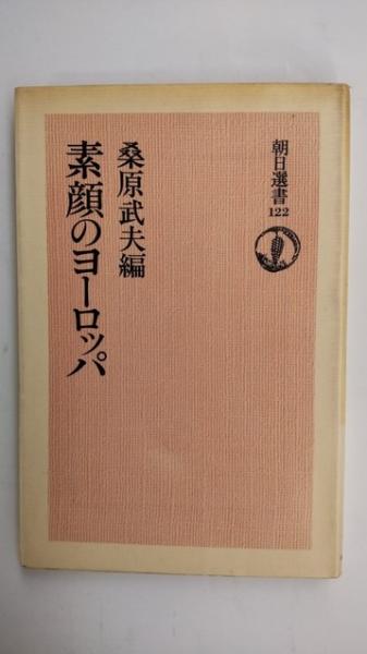 秀逸 ユマニチュード入門 本田美和子