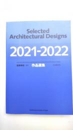 作品選集 2021-2022