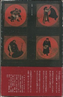 角砂糖の日(山尾悠子) / 古本、中古本、古書籍の通販は「日本の古本屋 