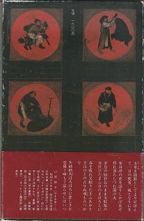 角砂糖の日(山尾悠子) / 古本、中古本、古書籍の通販は「日本の古本屋