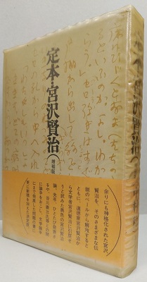 姫君と紀貫之のおしゃべりしながら土佐日記 大伴茫人 虔十書林 古本 中古本 古書籍の通販は 日本の古本屋 日本の古本屋