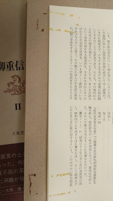 高柳重信全句集 | 高柳重信 |本 | 通販 | Amazon
