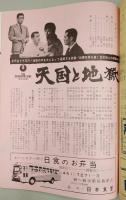日劇　春のおどり　日本劇場№63-9