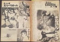 東宝映画　1970年3月号