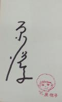 はだかんぼの詩
