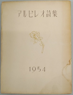 矢川澄子作品集成(矢川澄子) / 虔十書林 / 古本、中古本、古書籍