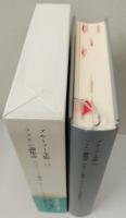 プルースト全集 18巻＋別巻1 全19巻 文学・小説 プルースト全集18巻＋別巻1 全19巻