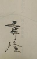 馴鹿時代今か来向かふ