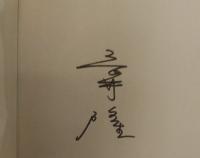 伊太利亜