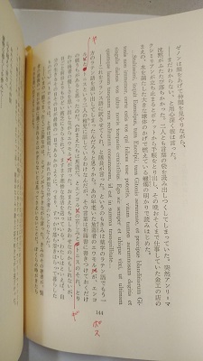 黒の過程 (1981年) (白水社世界の文学) | マルグリット