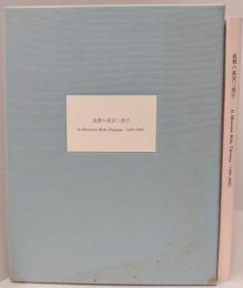 追想の高宮三恵子　In memoriam Mieko Takamiya(1949-2002)