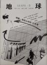季刊地球25